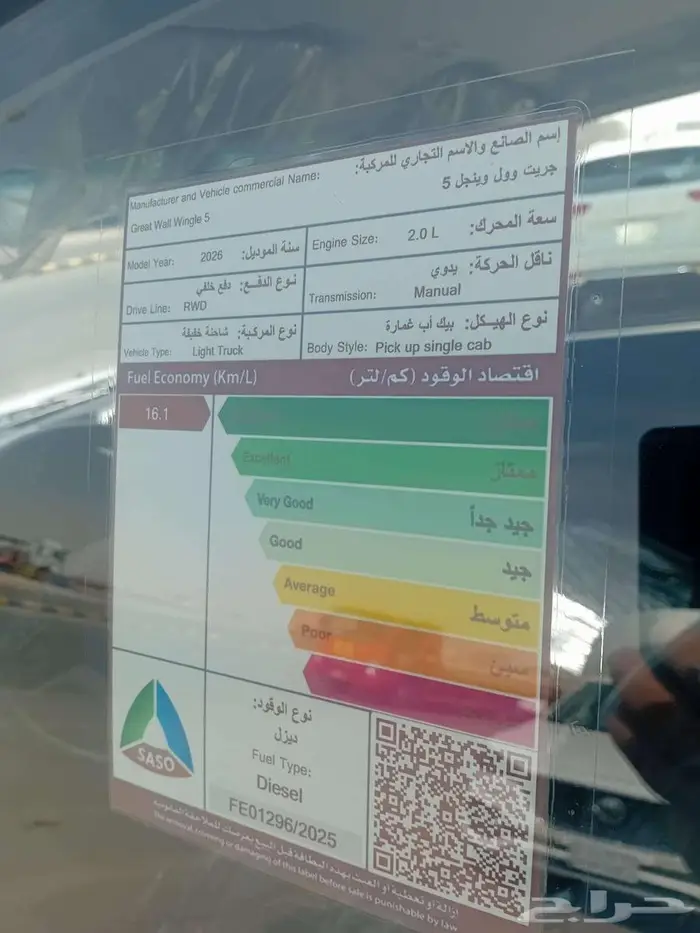 وينجل 5ديزل 2026 - ماكينة 2.0 ديزل 14