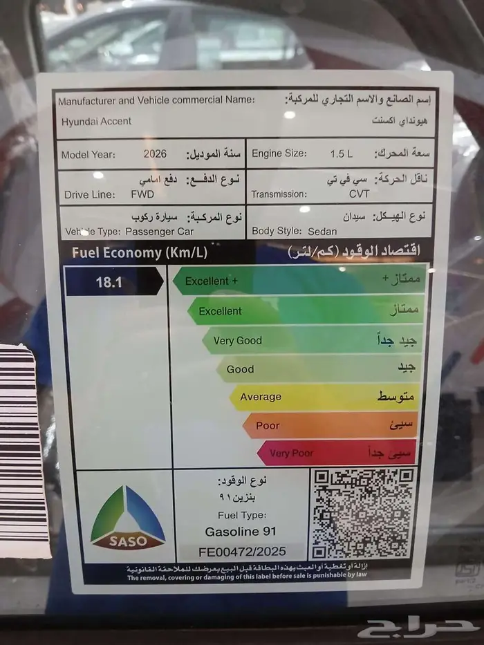 هونداي اكسنت 2026 بدون دفعه بدون رسوم 9