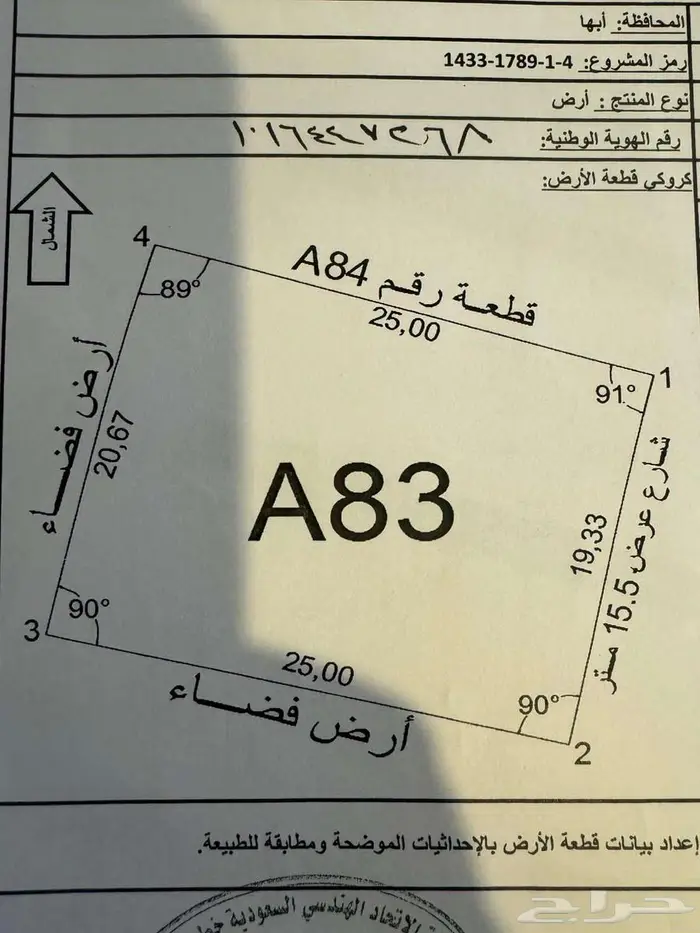 شمال مدينة ابها مخطط السوسن فله للبيع عظم 7