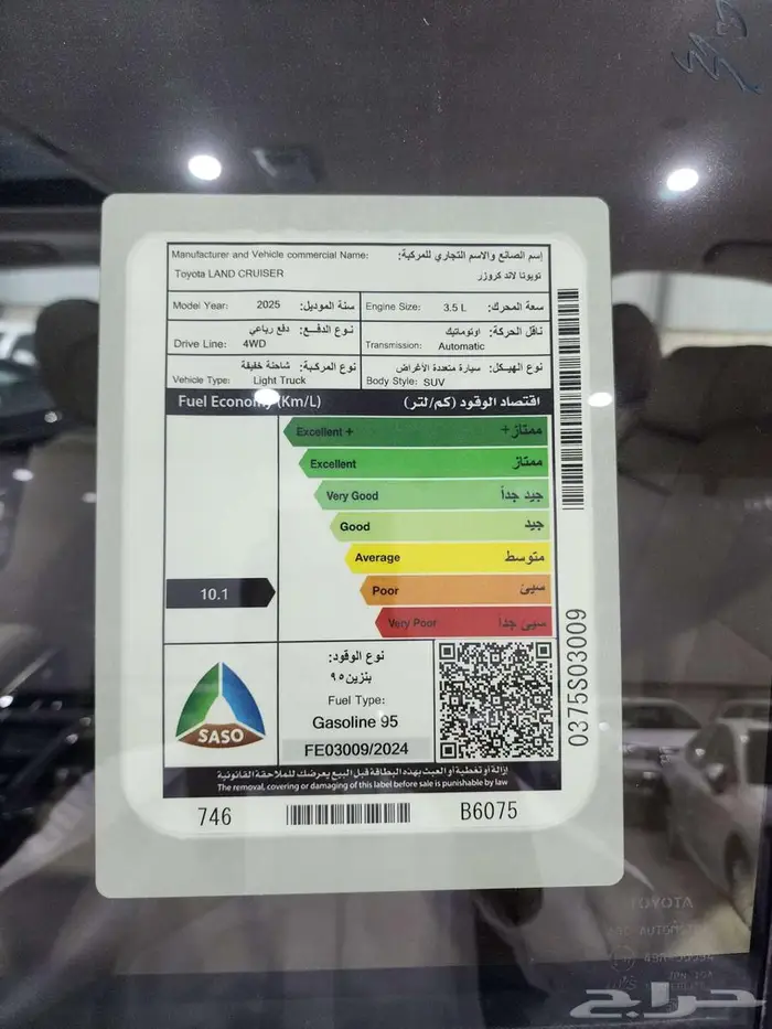 تويوتا لاندكروزر GXR - L4 بنزين 2025 السعر 317400 17