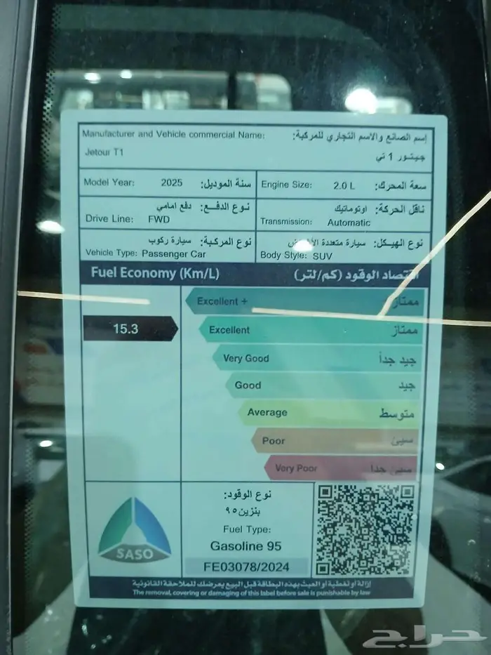 جيتور T1 كمفورت 2025 8