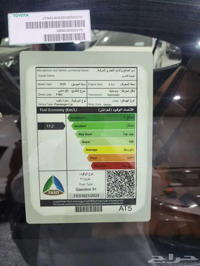 كامري جراندي بنزين 2025 السعر 154100 17