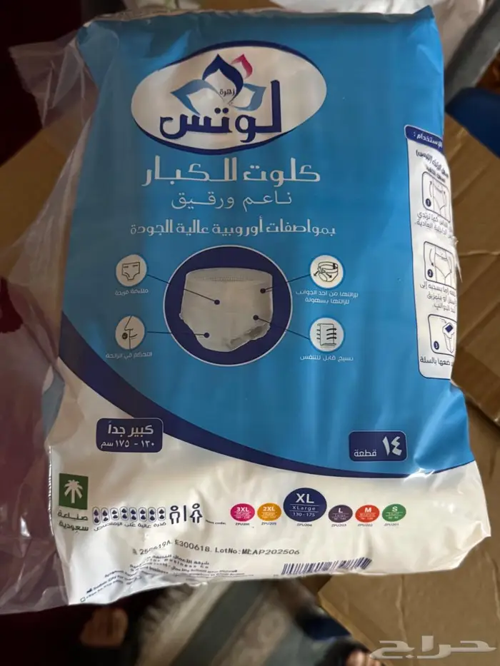 حفاظات كبار السن كلوت 0