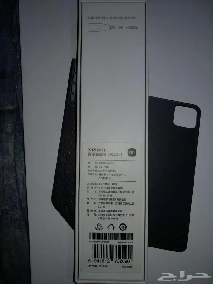 قلم شاومي اصلي الاصدار الثاني 5