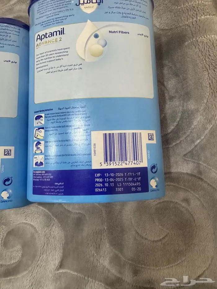 حليب ابتميل2 0