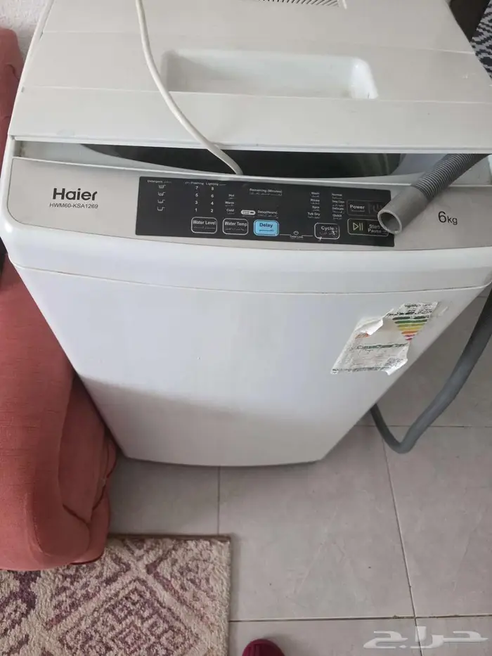 غسالة هاير 0