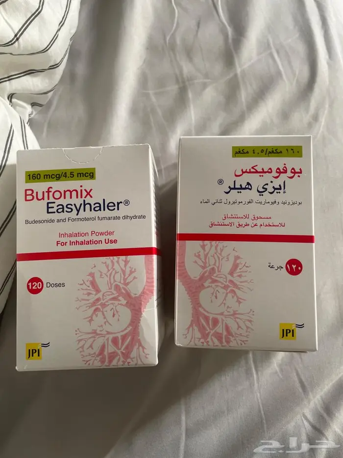 بوفوميكس 160 ايزي هيلار 79ريال عبوتين كل عبوه ب79 0