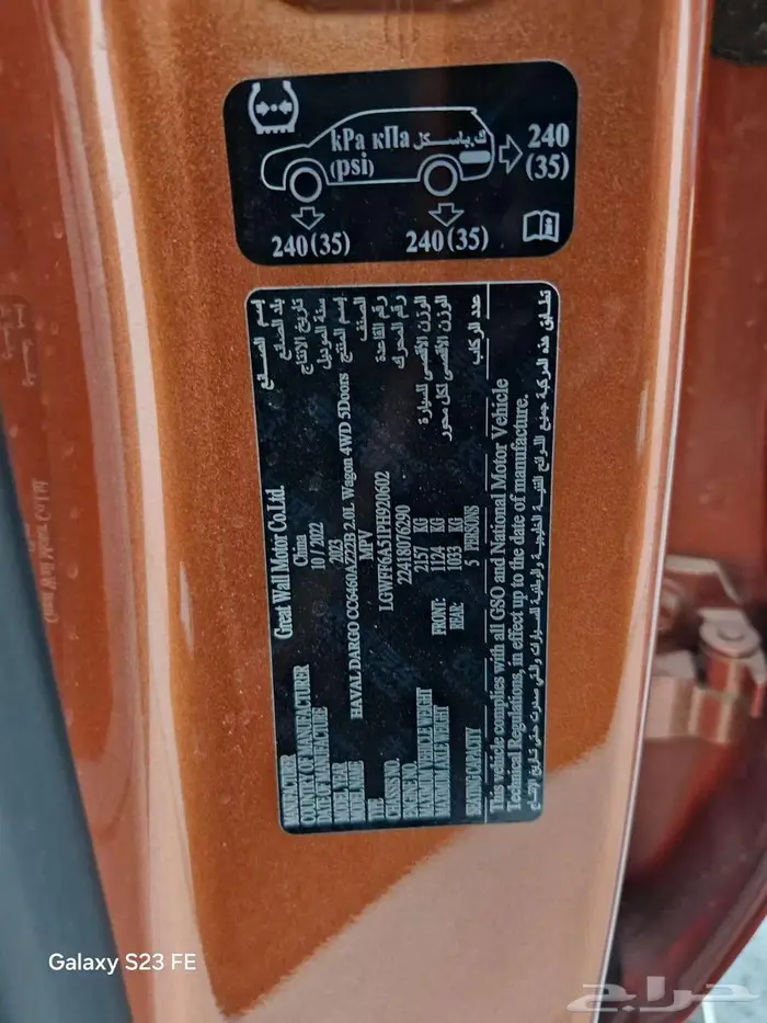 هافال أصفار ADVENTURE 2023 فل كامل دبل 4x4 10