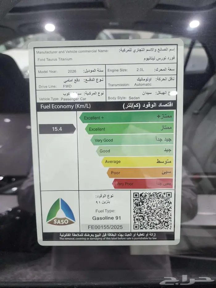 فورد تورس تيتانيوم 2026 السعر 142025 صيانة مجانية 18