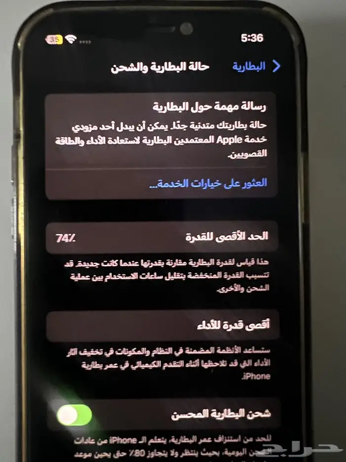 جوال ايفون العادي 12 128 قيقا 5