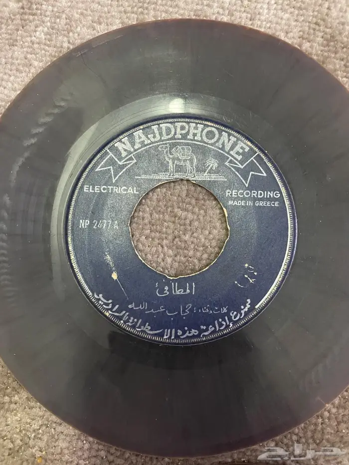 اسطوانات خلف وحجاب نوادر 0