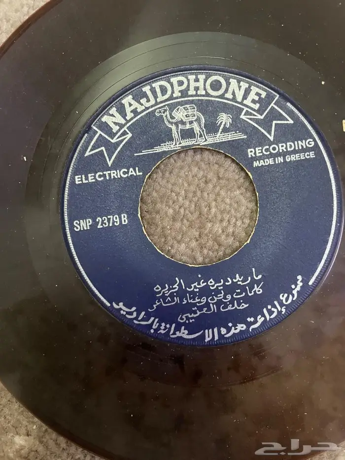 اسطوانات خلف وحجاب نوادر 1