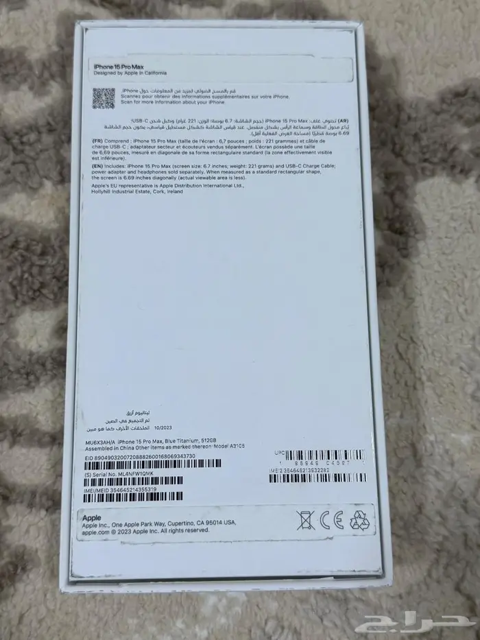 للبيع ايفون 15 Pro max 512Gb نظيف جدا جدا 1