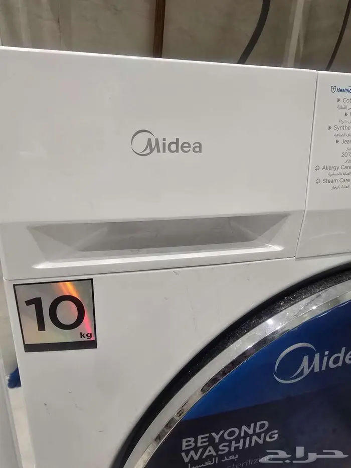 غسالة توماتيتك ميديا 8