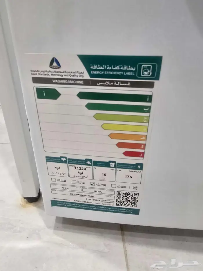 غسالة توماتيتك ميديا 4