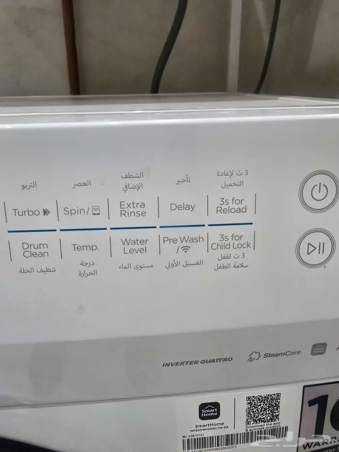 غسالة توماتيتك ميديا 5