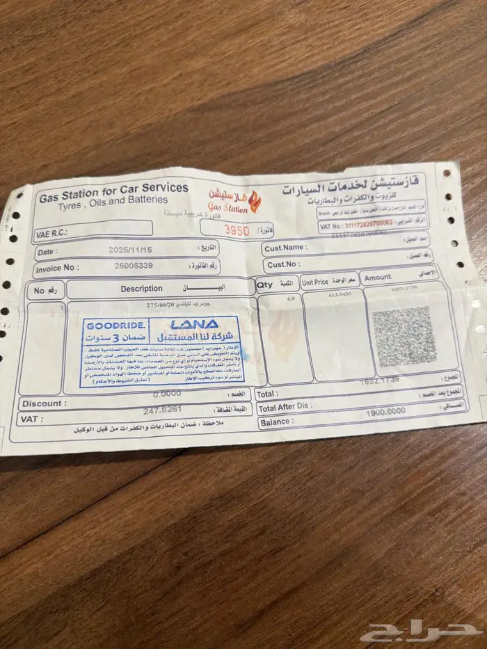 باترول 2021 بلاتنيوم 24