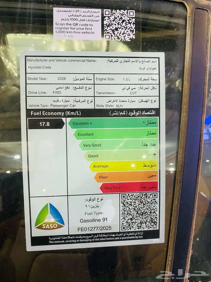 هيونداي كريتا كمفورت 1.5 2026 ( كاش و اقساط ) عرض 9