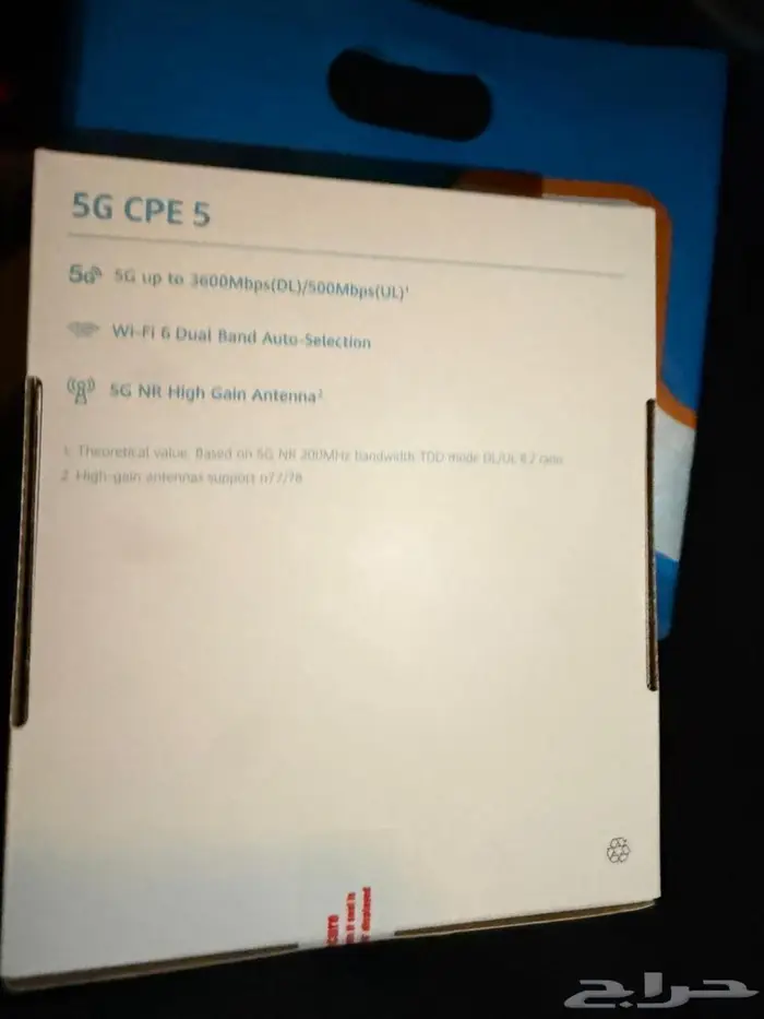 للبيع راوتر موبايلي 5G 1