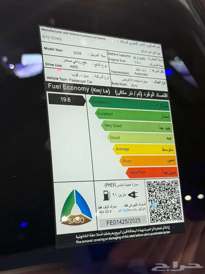 بي واي دي سونق بلس 2026 10