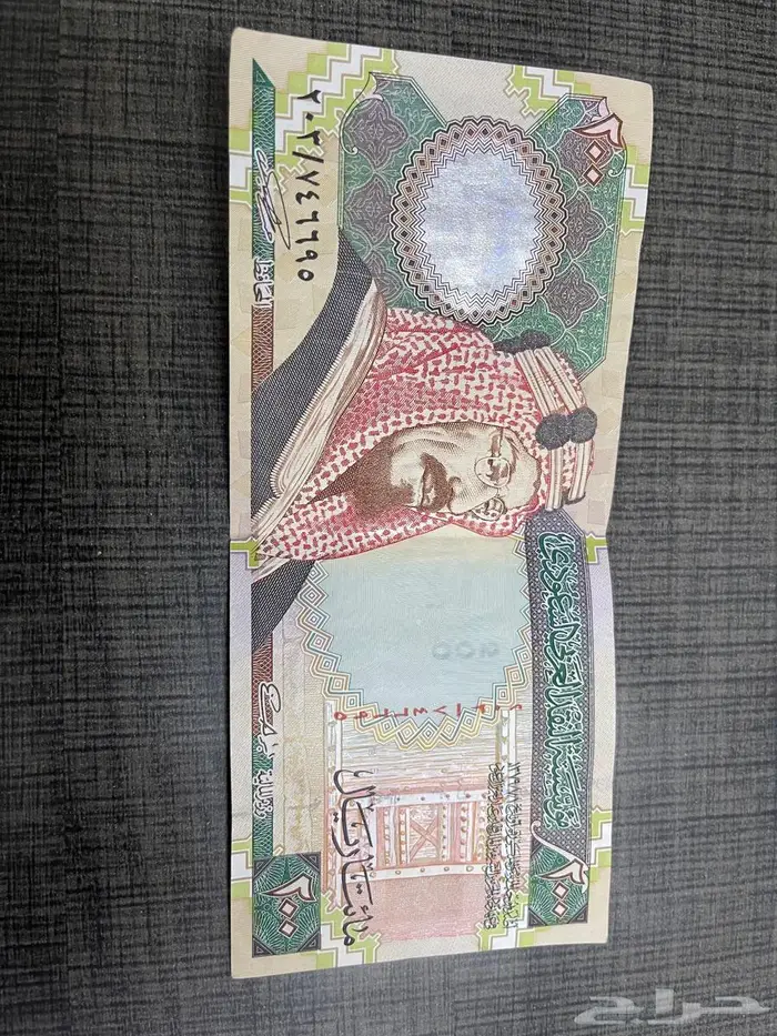عملات سعودية قديمة 3