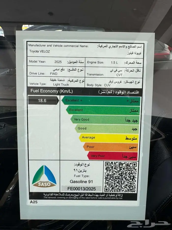 تويوتا فيلوز م 2025 GLX - سعودي 4