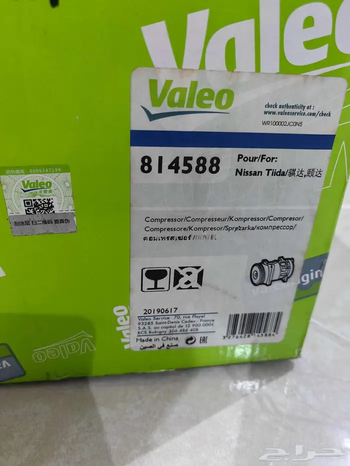 كمبروسر نيسان تيدا 1