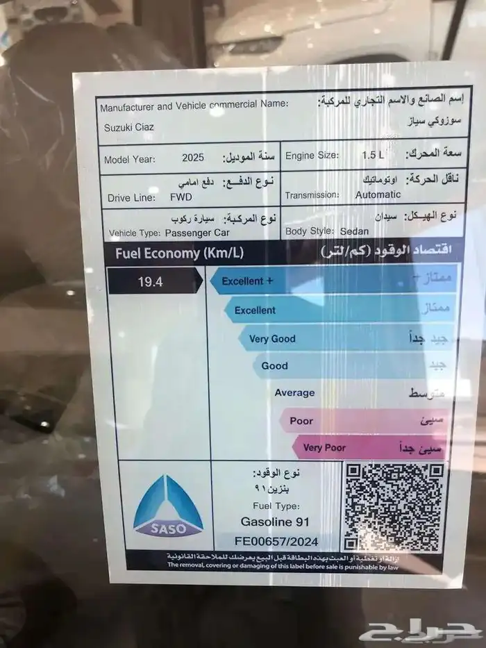 سوزوكي سياز GL موديل 2025 20