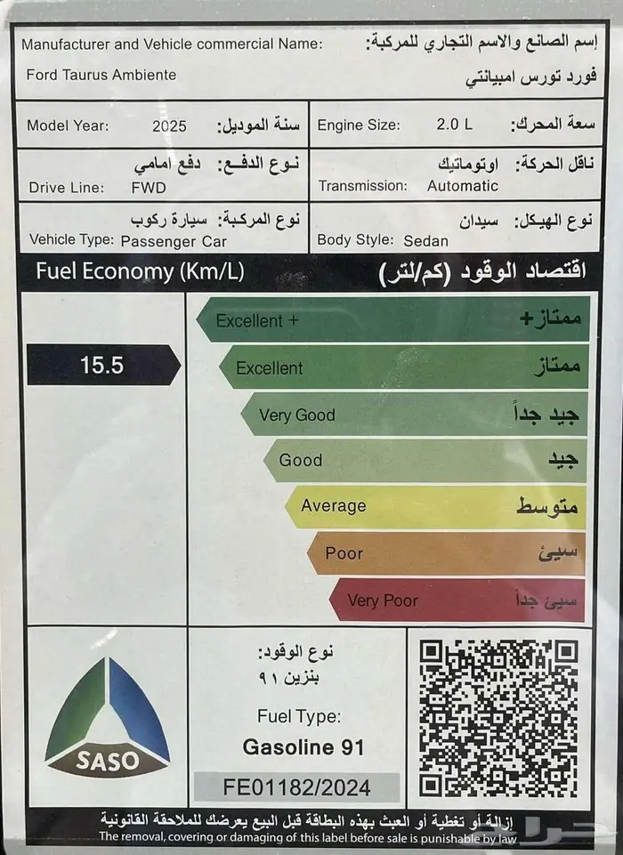 تورس ستاندر 2026 اقساط 8