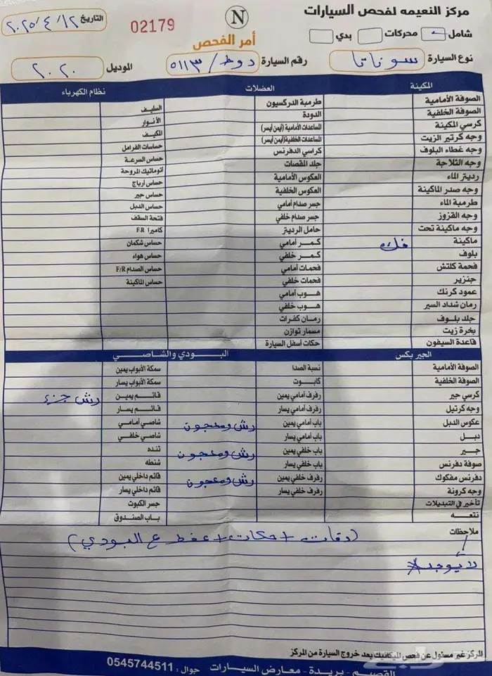 سوناتا 2020 فل كامل بنزين 32