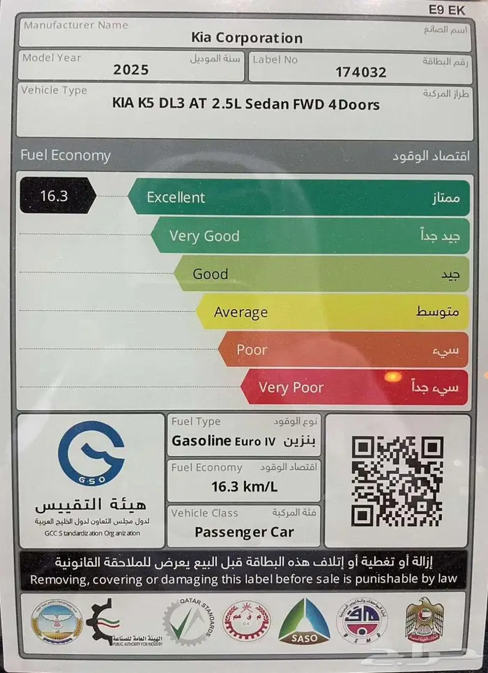 كيا كي5 ستاندر مطور خليجي 2025 10