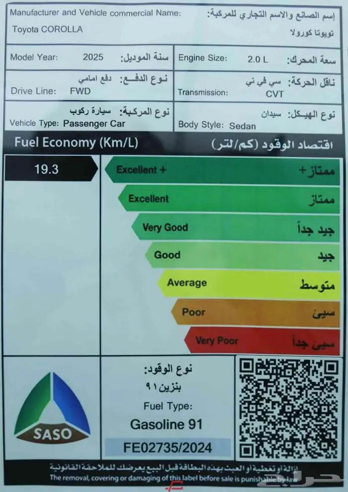تويوتا كورولا مكينه 2.0 موديل 2025 بدون دفعه بدون رسوم 6