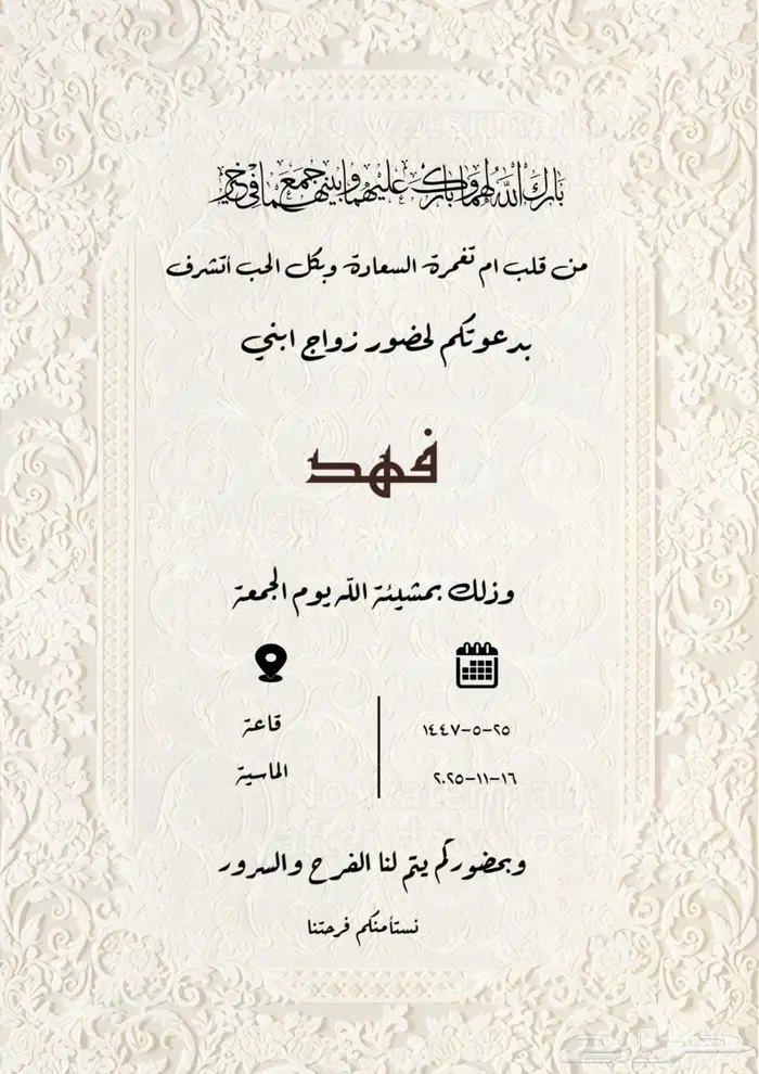 تصميم كروت دعوة لجميع المناسبات _10ريال فقط 2