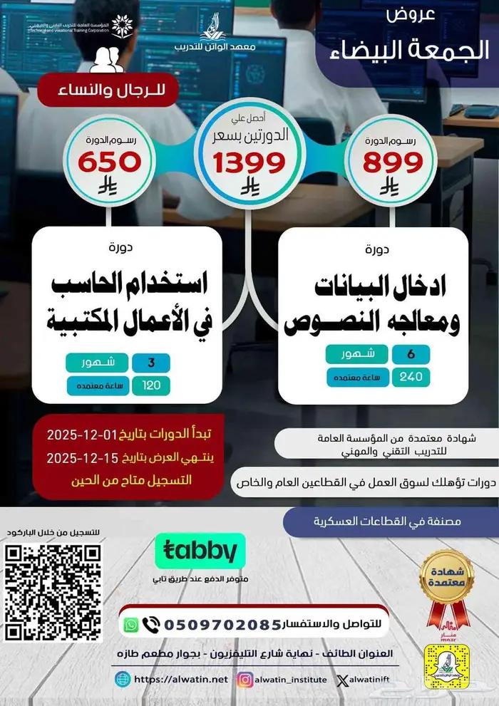 دورات حاسب معتمدة 0