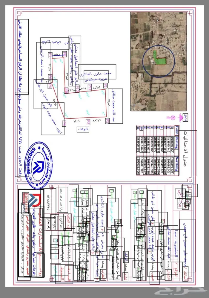 للبيع ارض في صبيا قرية الحشيبريه 0