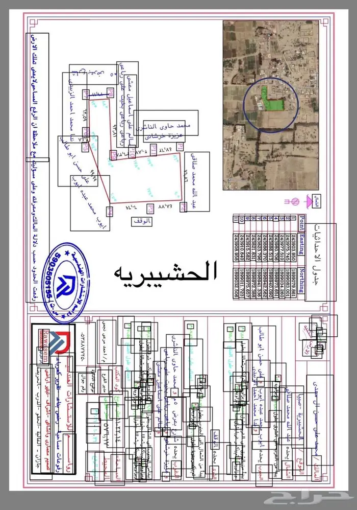ارضيه للبيع في صبيا جيزان 0