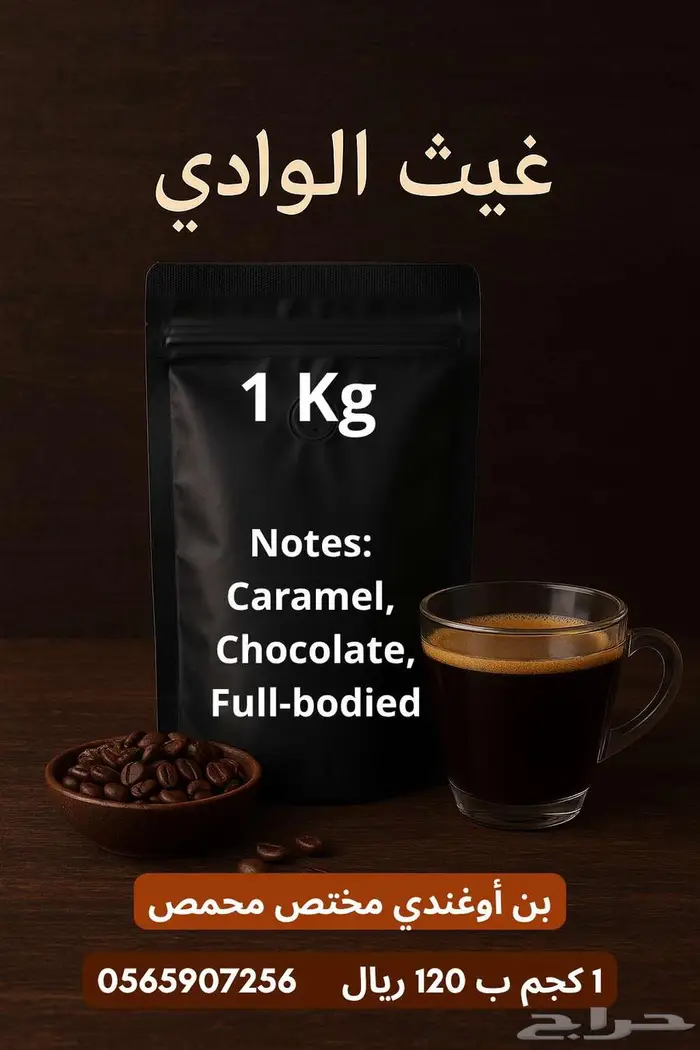 بن قهوة مختص 0