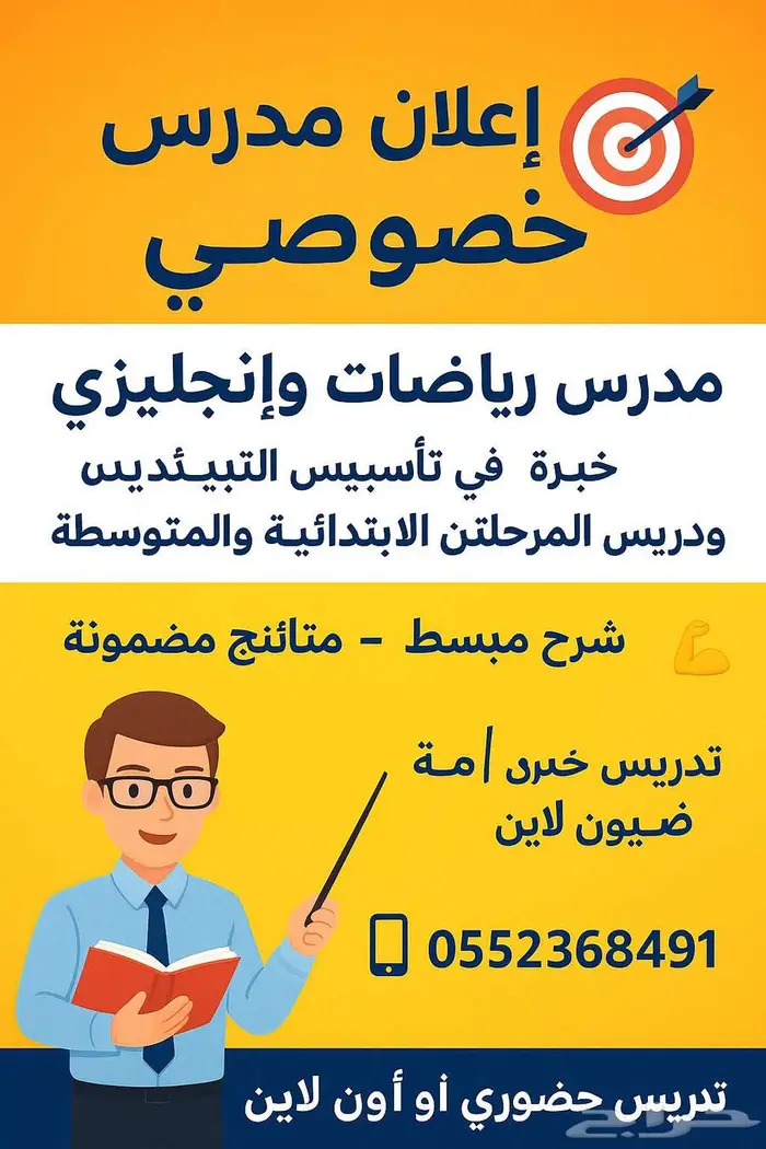 مدرس خصوصي 0