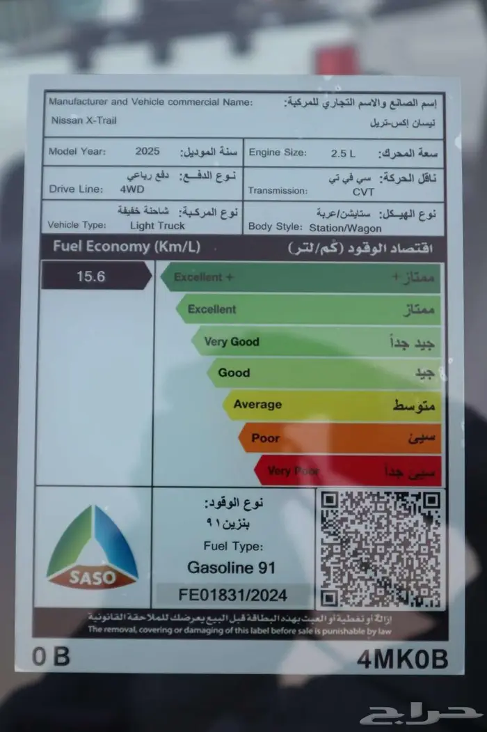 نيسان اكس تريل 5 ركاب استندر 2025 9
