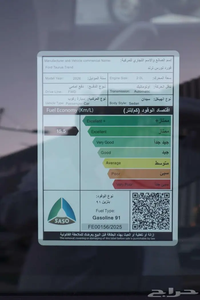 فورد توروس 2026 جميع الفئات والالون 8