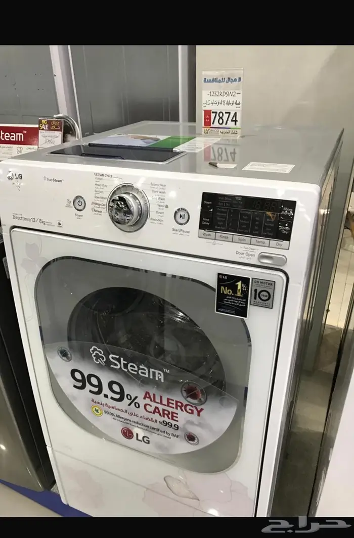 غسالة ال جي 13 كيلو تجفيف 100 0