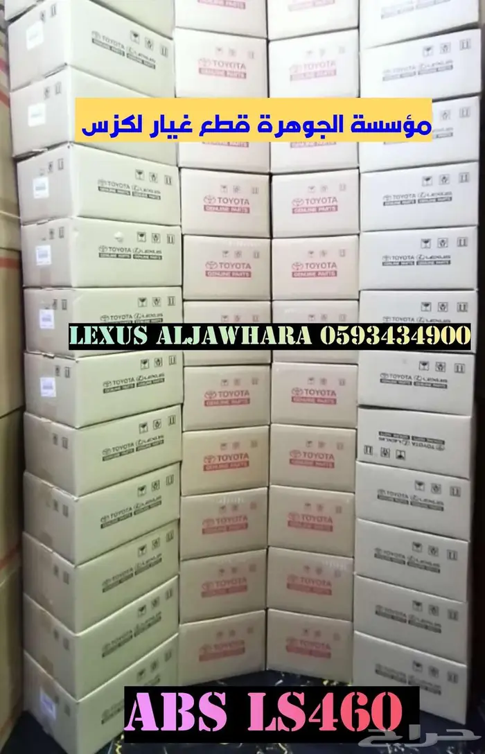 كشافات جديد تجارى لكزس LEXUS LS 460 2014 18