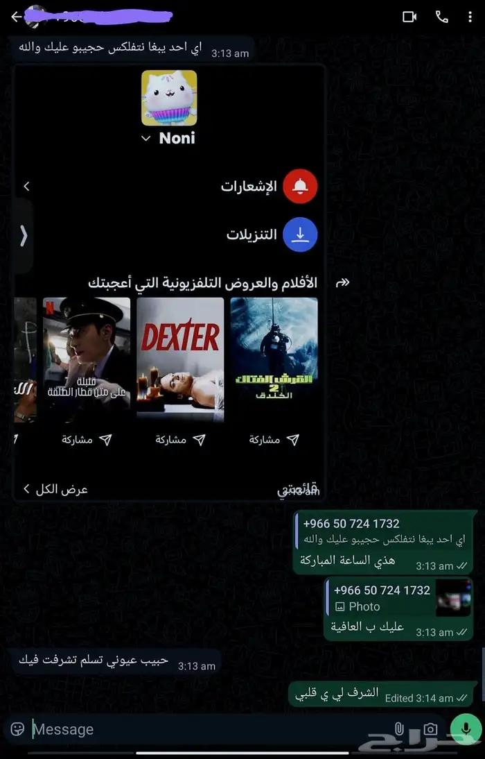 يوتيوب بريميوم سنوي على ايميلك ب55  فقط مع ضمان كامل المده 4