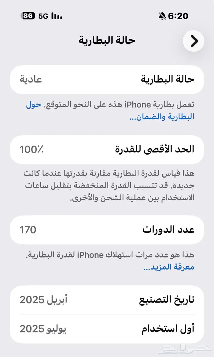 ايفون 16 برو ماكس شبه الحديد 2