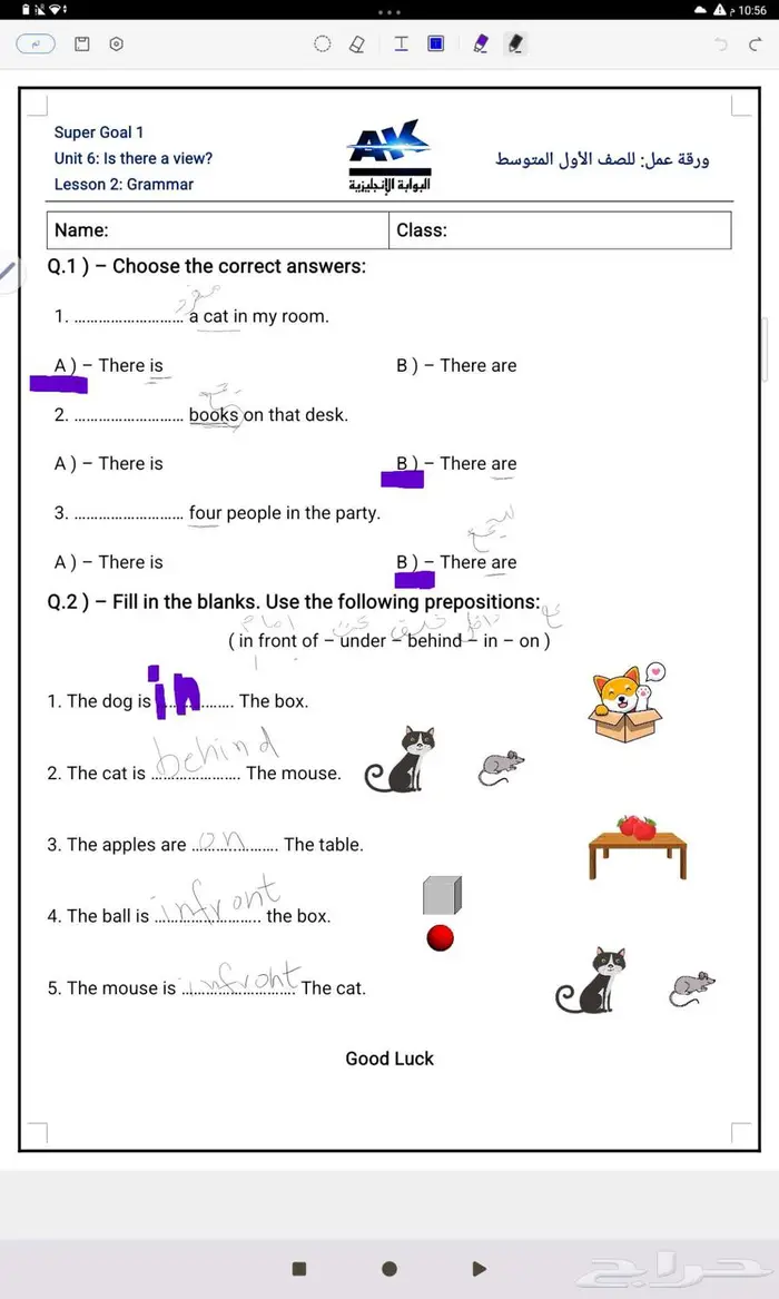 معلمة تأسيس لغة إنجليذية ولغتي 1