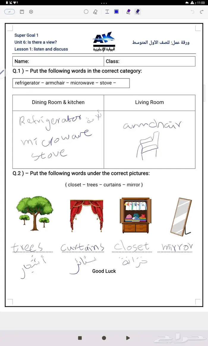 معلمة تأسيس لغة إنجليذية ولغتي 2