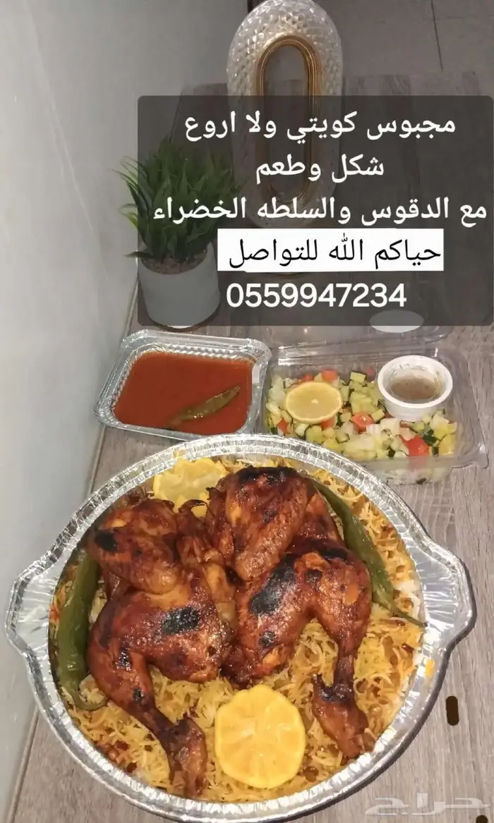 مجبوس كويتي 0