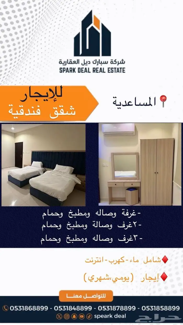 غرناطة الصالحية المطار الجوهرة 9