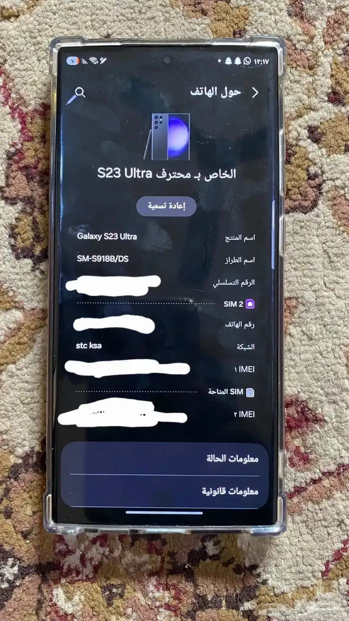 للبيع اس 23 الترا 2