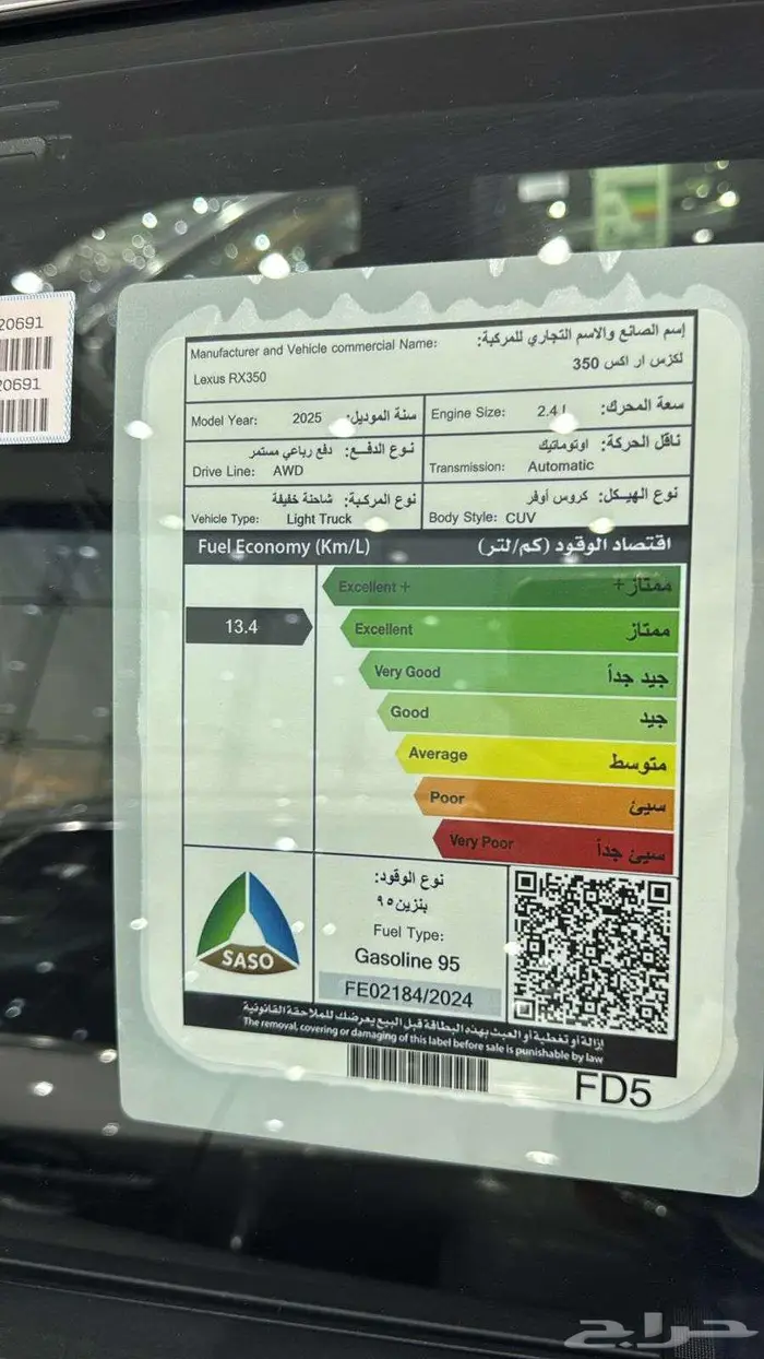 لكزس RX350BB موديل 2025 كاش وتقسيط جميع البنوك 7